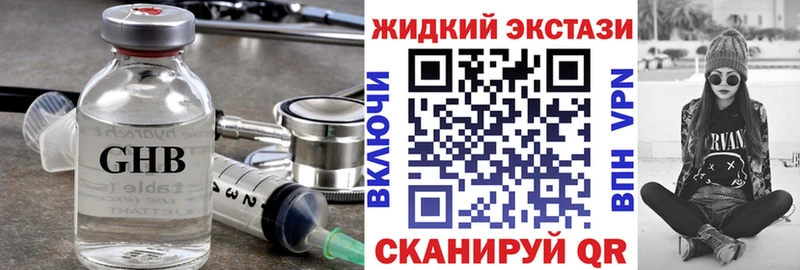 БУТИРАТ бутандиол  где купить наркоту  Ковдор 