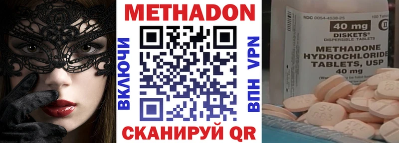 МЕТАДОН VHQ  купить наркотик  Ковдор 