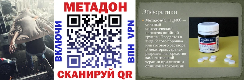МЕТАДОН methadone Ковдор