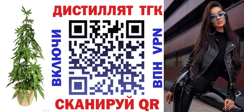 Дистиллят ТГК вейп  Ковдор 
